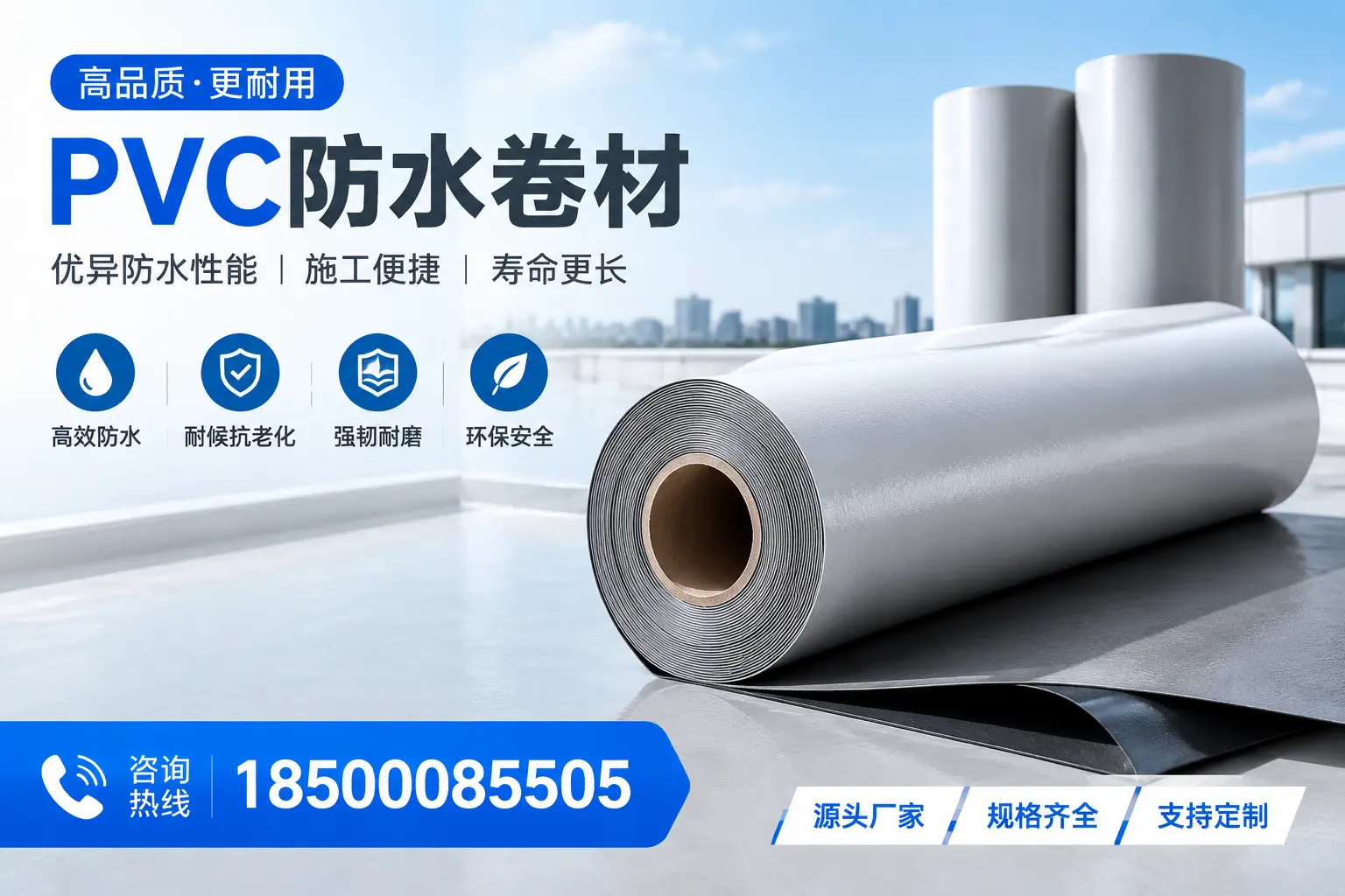 如何正确使用PVC防水卷材,提升家居防水效果,适合通辽的用户