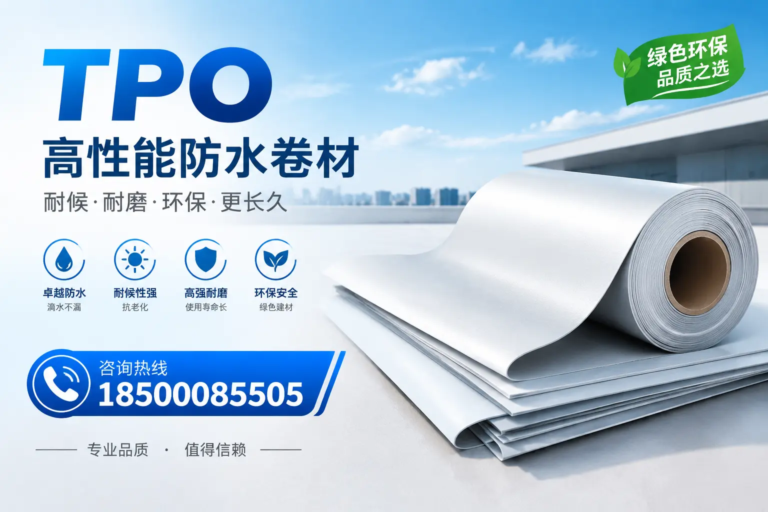 如何选择适合的tpo材料？通辽企业选型指南
